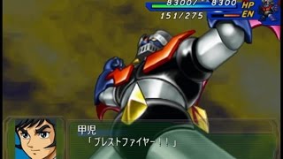 SRW A Portable  Attacks Mazinger Z All Attacks [upl. by Anoiuq]