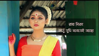 Holi Special  Kanu Tumi Sobetei Acho  Radha Biroho  Dance Cover By Sampita Pramanik [upl. by Nidia]