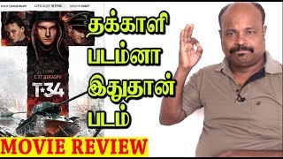 T34 2019 Russian Movie Review In Tamil By Jackie Sekar  Alexander Petrov  Vinzenz Kiefer [upl. by Fabe429]