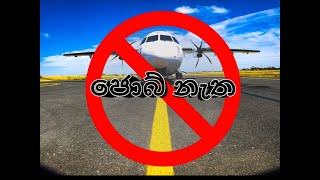 AIRCRAFT ENGINEERING ජොබ් RISKS [upl. by Daly]