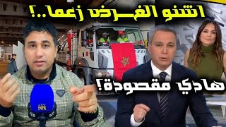 🚨 وأخـيـــرا الإعــــلام الإسبـــاني فــاق مــن نعـــاستـحذيــر هام مــن بــــنك إسبانيــــــا [upl. by Gresham]