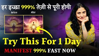 24 घंटे में सब होगायूनिवर्स हर बात मानेगा  Manifest Anything 999 Faster Now  Law of Attraction [upl. by Lizbeth949]