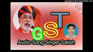 gst song re jann dhun par [upl. by Yim]