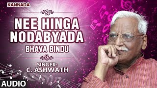 Nee Hinga Nodabyada Nanna Song  C Ashwath  Da Ra Bendre  Kannada Bhavageethegalu [upl. by Xuaeb]