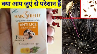 Hairshield anti lice cream wash uses in hindi [upl. by Enelehs436]