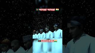 Free Fire Adam Ahlla Amine bolo sob🇮🇳🇧🇩🥹 [upl. by Herbst]