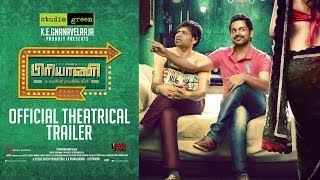 Biriyani  Official Theatrical Trailer [upl. by Valma]