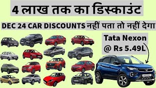 Year End Dec 2024 Car Discounts amp Offers  लाखो की छूट Brezza Nexon Punch Honda City Swift [upl. by Ailana]