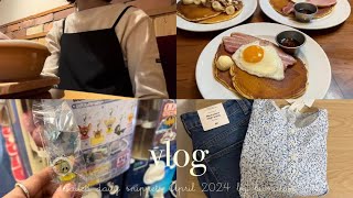 〔vlog〕心地よく過ごす社会人の休日🧺🍃鎌倉カフェ巡り春服購入日・HampMコメダ珈琲☕️ [upl. by Etireugram]