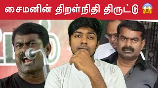 மாவீரர் நாள் என்ற பெயரில் திருடும் scam சைமன்🔥  Seeman  NTK  Kural  Nishwin Fero [upl. by Dnalkrik530]