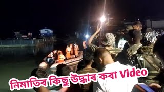 Nimati ghat accident Nimati Ghat shorts videoNimati Ghat news  Nimati assamese  Shorts Nimati [upl. by Coyle208]