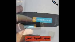 VOICE RECORDER IRAQ 4 [upl. by Linskey]