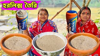 বাড়িতে তৈরি করো কম খরচে হরলিক্স  Homemade health horlicks recipe [upl. by Lipman92]