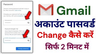 Gmail ka password change kaise krte hai [upl. by Yeta]