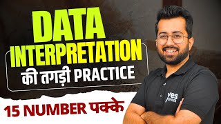 Data Interpretation की तगड़ी Practice  RRB POClerk 2024  Bank Exams Quant By Aashish Arora [upl. by Espy482]