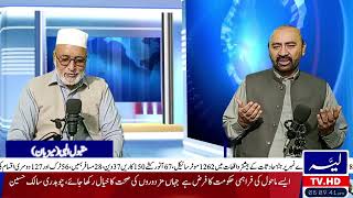 30 minutes with Maqbool Elahi amp Kashif Ch Layyah Tv HD  Live Layyah TV HD [upl. by Lessur]