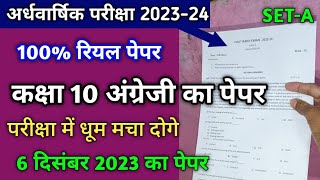 class 10th English real paper half yearly exam 2023 24  कक्षा 10 अंग्रेजी का असली अर्धवार्षिक पेपर [upl. by Esilram]