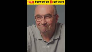 Train में सफर करते हो तो यह 10 बाते जानलो  10 Rules about Indian Railway  shorts factside [upl. by Veronique]