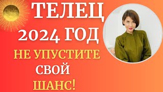 ♉ТЕЛЕЦ  Гороскоп 2024 год Год результатов и благоприятных возможностей Татьяна Третьякова [upl. by Asoramla]