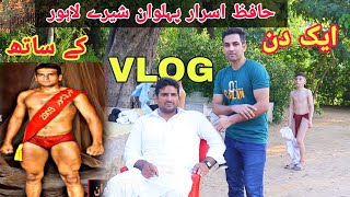 Hafiz Israr Pehlwan Shere Lahore  Tayyab Ali  New Vlog 🔥🔥💪 [upl. by Endres509]