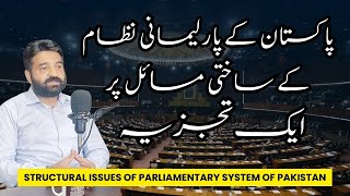 Structural Issues of Parliamentary System of Pakistan An Analysis  Waqas Nawaz [upl. by Bjorn306]