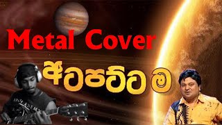 Atapattama Metal Cover [upl. by Johann]