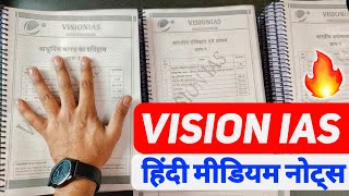 Vision IAS Notes in Hindi 2022 Review🔥 Vision IAS Hindi Medium Notes 2022 amp 2023 visionias [upl. by Jovitah]