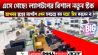 Brand New🔥 Laptop Price In Bangladesh 2024  Asus Dell HPLenovo Laptop Price In Bangladesh 2025 [upl. by Fink]