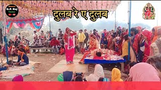 Maa manasa  दुलब रे ए दुलब  Surjapuri nach  Senuka vilap  bihula song  gp rajbari [upl. by Adimra821]