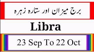 burj e meezan in urdu  Libra Horoscope 2018  Burj e Meezan Yearly Horoscope 2018 in hindi [upl. by Ardelia546]