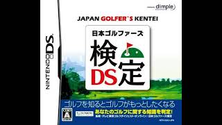 日本ゴルファーズ検定DS BGM ゴルフクイズ2 [upl. by Ymme]