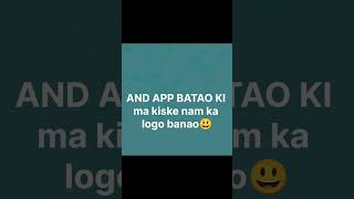 CHALO AB APP BATAO KI MA KISKE NAM KA LOGOBANAO [upl. by Sykes]