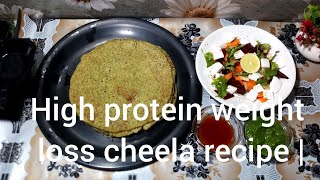 High protein weight loss cheela recipe How to make high protein weight loss cheela recipe cheela [upl. by Divadnhoj]