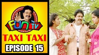 Taxi Taxi  Tamil Comedy Drama  Episode 15  S Vee Shekher  Fun TV [upl. by Edmanda]