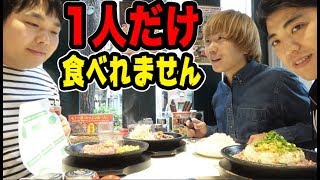 １番提供が早いメニュー当てなきゃ食べられません！！【ラーメン、ステーキ】 [upl. by Cassandre]