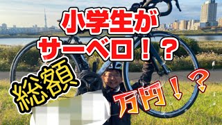 小学生が超高級車のサーベロ！？乗り心地はいかに！？ [upl. by Constantin]