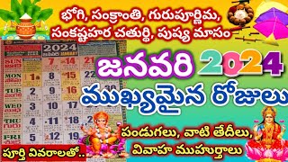 January 2024 telugu Calendar  Important days in January  January 2024 Festivals  2024 calendar [upl. by Noillid]