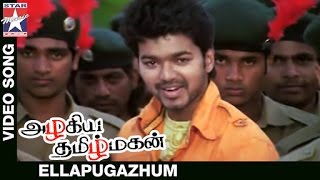 Azhagiya Tamil Magan Movie Songs  Ellapugazhum Video Song  Vijay  AR Rahman  Star Music India [upl. by Hluchy]