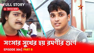 Full Story  Shongshar Sukher Hoye Romonir Guney  Episode 306  Part B [upl. by Kopp231]