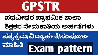 GPSTR EXAM PREPARATIONExam patternsyllabusqualificationcompletete information Live [upl. by Jeffrey]