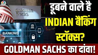 Goldman Sachs To Downgrade Indian Banks  भारतीय बैंकिंग सेक्टर के आ गए बुरे दिन  Business News [upl. by Marika]