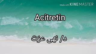 Acitretin by Dr Noha Ezzat [upl. by Aillemac613]