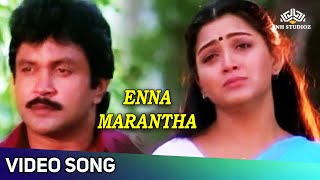 Enna Marantha Video Song  Pandithurai Tamil Movie Songs  K S Chitra  Kushboo [upl. by Anaujait]