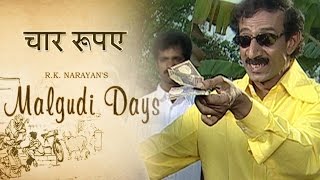 Malgudi Days  मालगुडी डेज  Episode 50  Four Rupees  चार रुपये [upl. by Katrine]