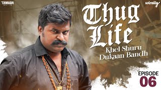 Thug Life Ep  06 Khel Shuru Dukaan Bandh  Wirally Originals  Tamada Media [upl. by Desimone]