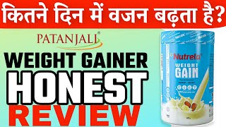 Patanjali Nutrela Weight Gain Review  कितने दिन में वजन बढ़ाता है  Patanjali weight gainer [upl. by Wilkinson]