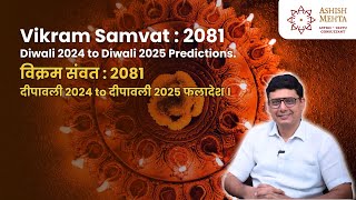 Vikram Samvat  2081Diwali 2024 to Diwali 2025 Predictions  Ashish Mehta [upl. by Iran377]