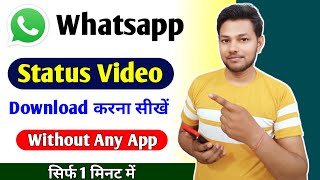 Whatsapp Status Video Download Kaise Kare  How To Download Whatsapp Status [upl. by Luz580]