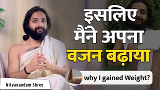 मैंने अपना वजन क्यों बढ़ाया नित्यानन्दम श्री  Why I gained Weight Nityanandam Shree [upl. by Stone]