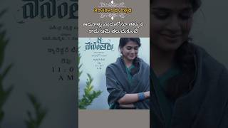 8 vasantalu ✨ananthikasanilkumar martialarts womenpower shortsfeed devara jrntr prabhas [upl. by Meuser]